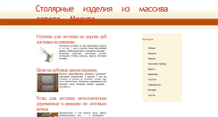 Desktop Screenshot of golosonline.ru