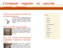 Tablet Screenshot of golosonline.ru